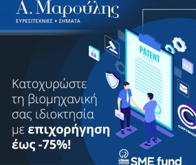 Το πρόγραμμα εκπτώσεων τελών συνεχίζεται και το 2023!